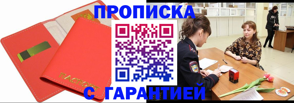 временная регистрация поиск в Клинцах