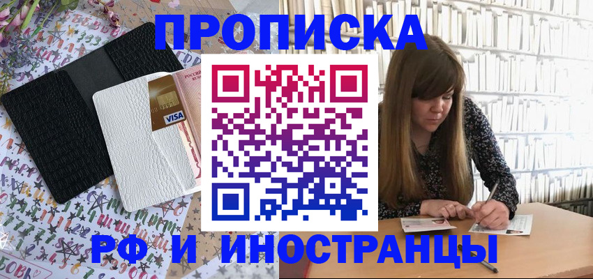 временная регистрация поиск в Клинцах