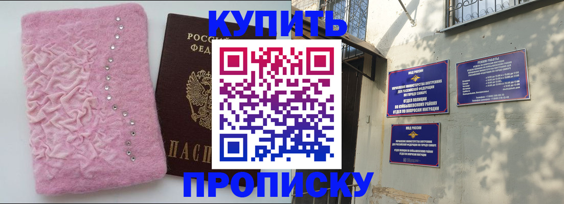 временная регистрация для школы в Клинцах