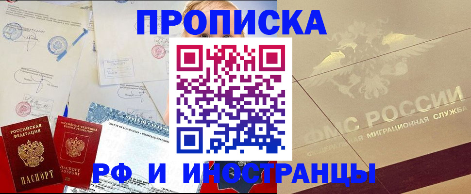 прописка для военкомата в Клинцах