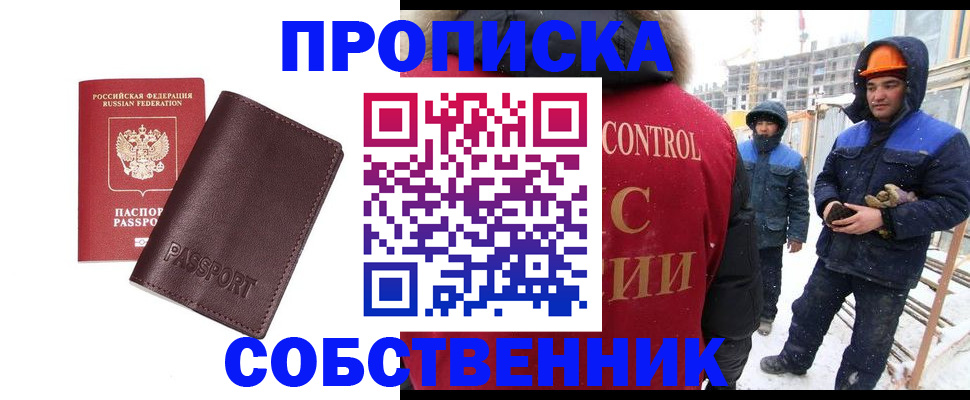 временная регистрация законно в Клинцах