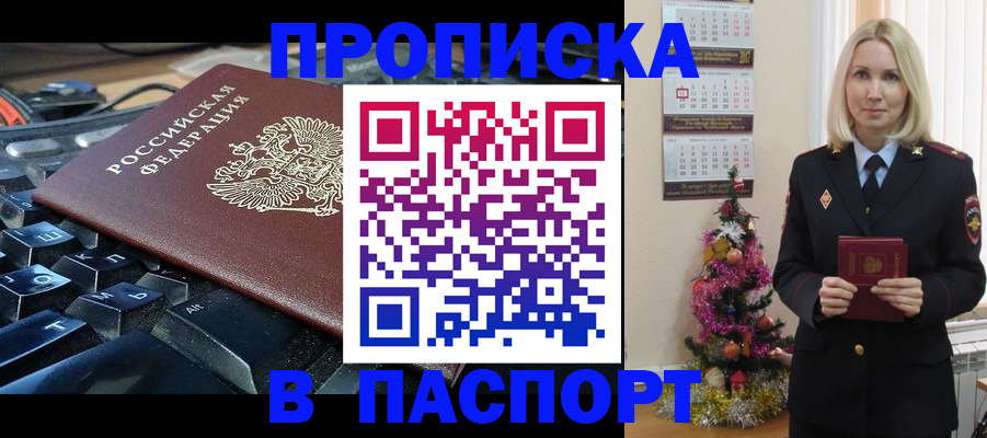 миграционный учет в Клинцах