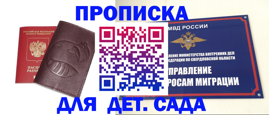 временная регистрация адрес в Клинцах