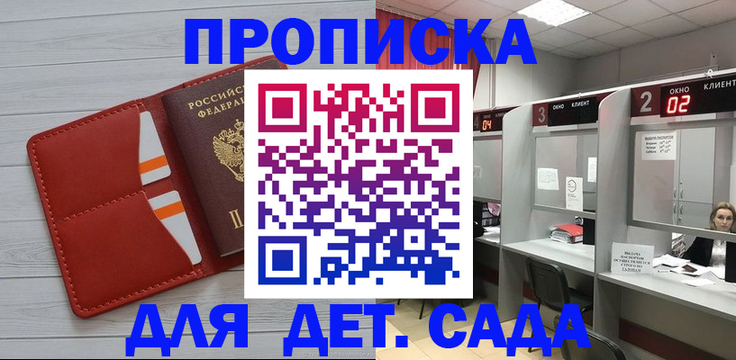 временная регистрация 2025 в Клинцах