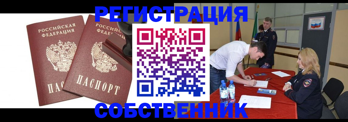 прописка для военкомата в Клинцах